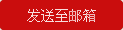 確定提交
